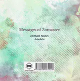 پیام هایی از اشو زرتشت